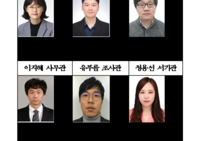 2025년 '올해의 공정인' 유튜브 끼워팔기 조사관 등 6인 선정