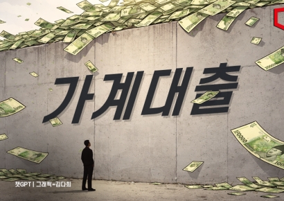 [금융현미경]새해 대출 문턱 낮췄다는데… 높아진 금리, '6%의 벽'