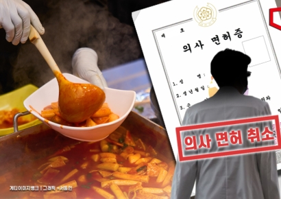 면허 취소 후 분식집 하다 숨진 50대 의사…의사회 "면허취소법이 벼랑 끝으로 내몰아"