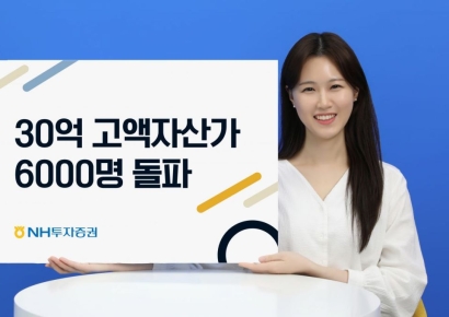 NH��������, 30�� �����ڻ갡 6000�� ���� 