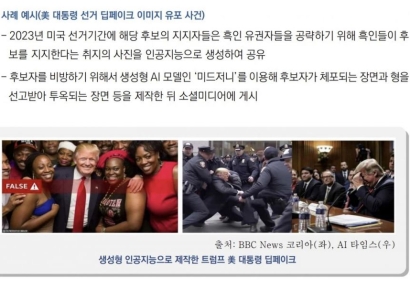 AI 생성물, 언제·어떻게 표시해야 하나…정부 기준 나왔다