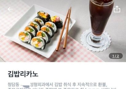 김밥 1줄에 커피 1잔이 50만원?…강남 김밥집에서 배달앱 가격 올린 속사정은