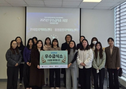 "우리 애 점심, 여기서 먹나요?"… 양산시, 지역 어린이급식소 대상 우수급식소 선정