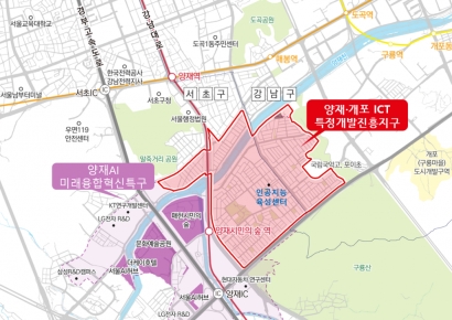 양재·개포 일대 158만㎡ ICT 특정개발진흥지구 지정