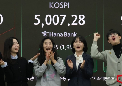 [포토] 코스피 장중 5000 돌파