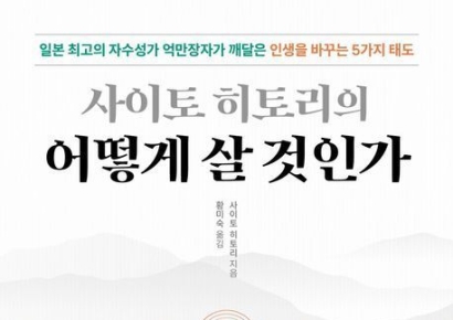 [이 책 어때]돈에게도 머물고 싶은 사람이 있다