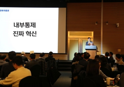 '내부통제' 또 강조한 이선훈 신한투자 대표 "진짜 혁신"