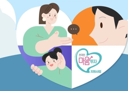 [단독]마음투자사업 10대 이용자 비중↓…증빙서류·부모동의 ‘이중장벽’[보이지 않는 아이들]④