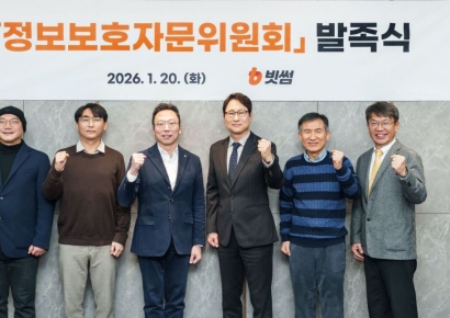 빗썸, '정보보호 자문위원회' 발족…외부 전문가 참여로 보안 체계 강화