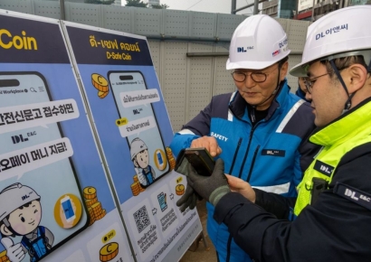 DL이앤씨, '작업중지권' 현장 안착…근로자 참여 4년 새 7배