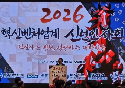 혁신벤처업계 신년인사회 개최…"벤처 4대 강국 도약"