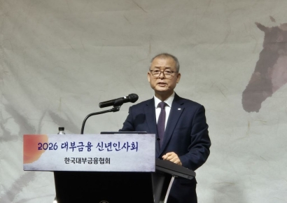 대부금융협회, 2026 신년인사회 개최