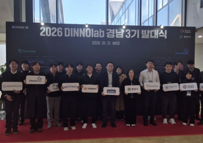 양산시가 키우고 우리금융이 밀어준다… 스타트업 육성 거점 ‘디노랩 경남 3기’ 발대식