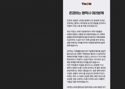 180억 들였는데 아직도 '오픈 전'…티몬에 발 묶인 오아시스