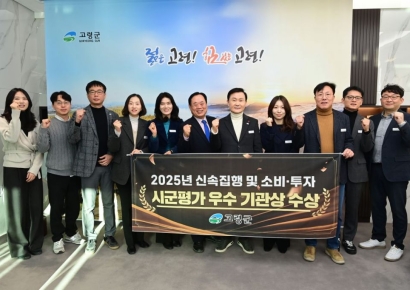 고령군, 경북 재정집행 평가 ‘우수 기관’