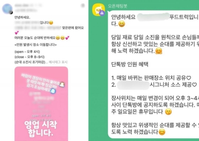 "우리동네는 단속 없대요" 고객들이 자리추천까지…꼼수영업하는 푸드트럭