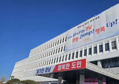 경남도·부산시, 오는 28일 행정통합 공동입장·대정부 건의안 발표