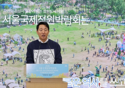서울시·GS건설, 서울국제정원박람회 기업동행정원 조성 맞손