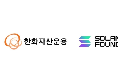 한화자산운용, 솔라나 재단과 MOU…디지털자산 생태계 확장
