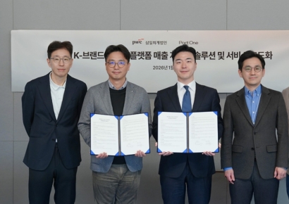 삼일PwC·코리아포트원, 온라인 플랫폼 정산 솔루션 고도화 MOU