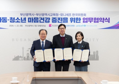 교실 넘어 도시로… 부산교육청-부산시-유니세프, 학생 마음건강에 손잡다