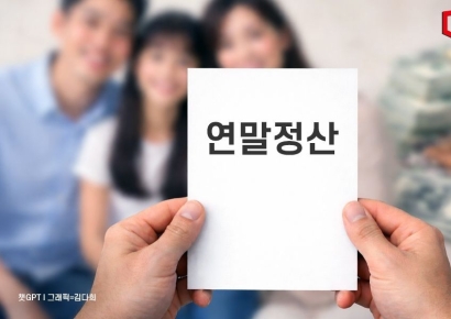연말정산때 '소득 100만원초과' 부양가족은 기본공제 못 받아요