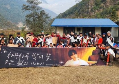 "네팔 오지에 울려 퍼진 애국가"…임영웅 팬클럽 4년째 오지학교 지원