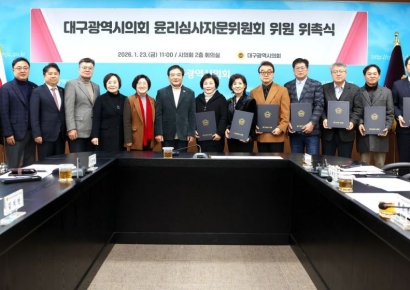 대구시의회, 윤리심사자문위원 7명 위촉…위원장 윤지원 변호사 선출 