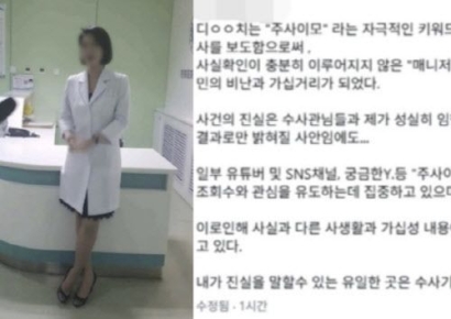 '박나래 주사 이모', 1개월 만에 입장…"국민 가십 거리" 법적 대응 시사