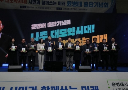 윤병태 "나주 발전과 시민 행복 위해 최선"…출판 기념회 성료