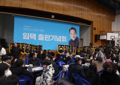 '인문도시의 여정'…임택 광주 동구청장, 출판기념회 성료