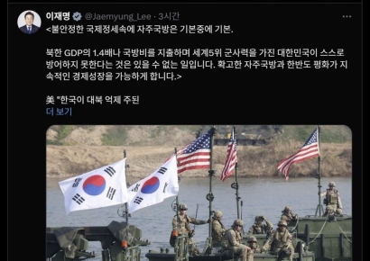 李대통령, 韓책임 언급한 美국방전략에 "자주국방은 기본 중의 기본"