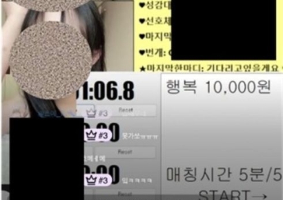 여성 사진 띄워놓고 "15만원 낙찰"…'여성 경매 소개팅' 유튜브 논란