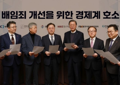 "자사주 소각 의무화 재검토"…경제8단체, 정부·국회에 '배임죄 개편' 건의