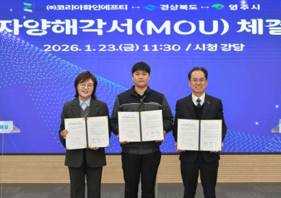 코리아화인에프티, 영주 풍기에 300억 투자 건강기능식품 공장 설립…평택 본사도 이전