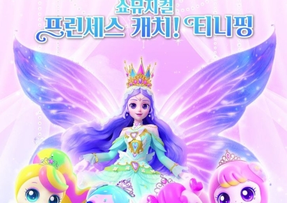 SAMG엔터, 쇼뮤지컬 '프린세스 캐치! 티니핑'으로 가족 관객 사로잡는다