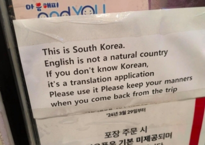 "영어로 주문? 여긴 한국, 한국어로 해라"…온라인 달군 카페 '영어 금지' 공지
