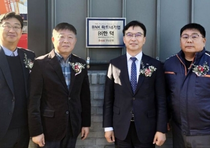 BNK경남은행, 한덕 'BNK 파트너기업' 선정