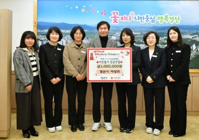 경산시 여정회, 공직의 연대를 나눔으로 잇다