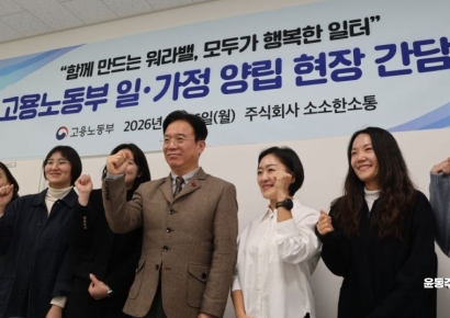 [포토] 일-가정 양립 현장간담회 참석한 김영훈 장관