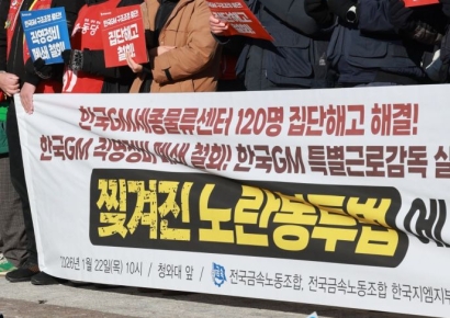 국힘 "노란봉투법 1년 유예"…당론으로 발의