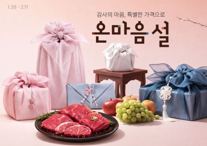 롯데온, 설 기획전 '온마음 설' 진행…최대 20% 할인 쿠폰팩 제공