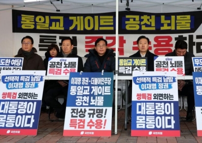 [포토] '쌍특검' 입법 촉구하며 천막 농성하는 국민의힘