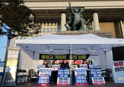 [포토] 국회 앞 천막 농성하는 국민의힘