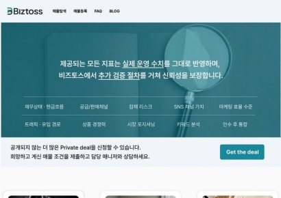 매쉬업벤처스, AI기반 이커머스 M&A 플랫폼 '비즈토스' 시드투자