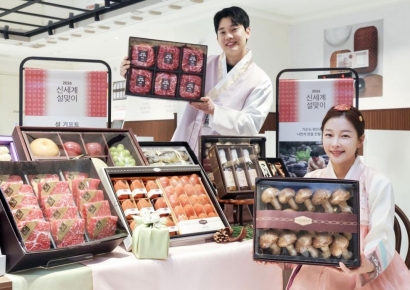"선물의 품격이 바뀐다"… 신세계 센텀시티, 설 선물세트 본 판매 나서