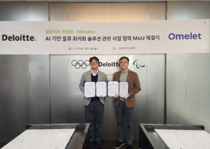 "공급망·물류 AI 최적화 협력"…딜로이트 컨설팅, 오믈렛과 MOU