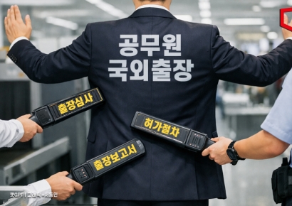 [단독]서울시 공무원 국외출장 깐깐해진다