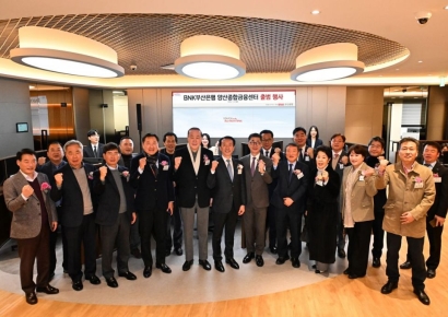 BNK부산은행, 디지털 전략 거점 ‘양산종합금융센터’ 출범