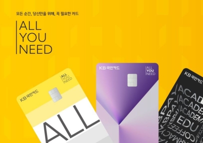 KB국민카드, 'ALL·YOU·NEED' 브랜드체계 개편